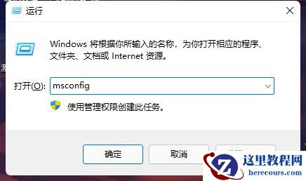 记事本开机自启动怎么办？Win11开机自启记事本的解决教程