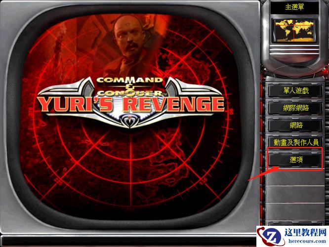 Win11玩红警2游戏速度太快怎么调?