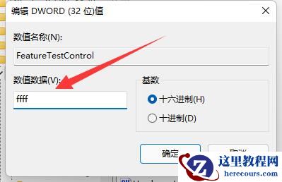 Win11 23H2亮度无法调节怎么办？Win11 23H2亮度调节没反应解决方法