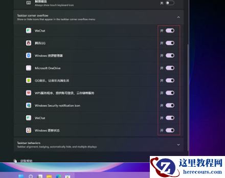 win11怎么取消合并任务栏?win11取消合并任务栏的方法