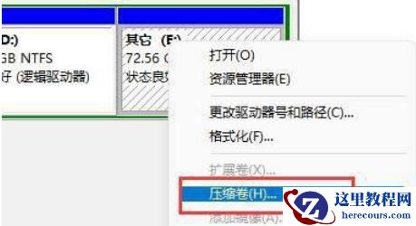 win11分区大小怎么调整？win11分区大小调整的设置方法