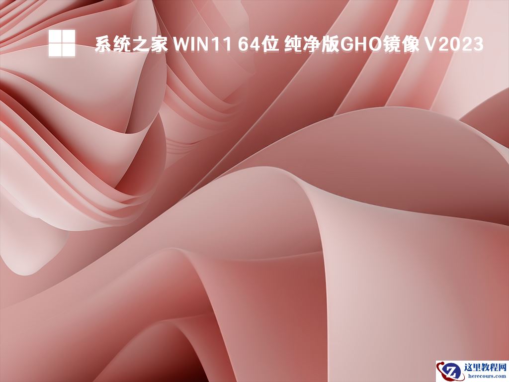 windows11哪个版本最好用？2023全新win11 23h2系统镜像下载