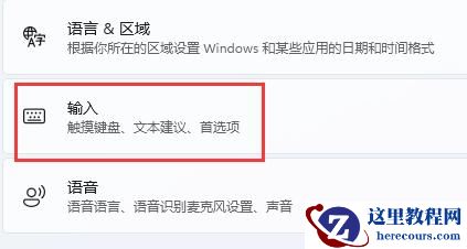 win11玩游戏一按shift就打字怎么回事?