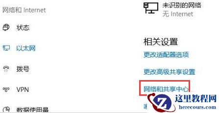 Win11如何添加新网络？Win11添加新网络的方法