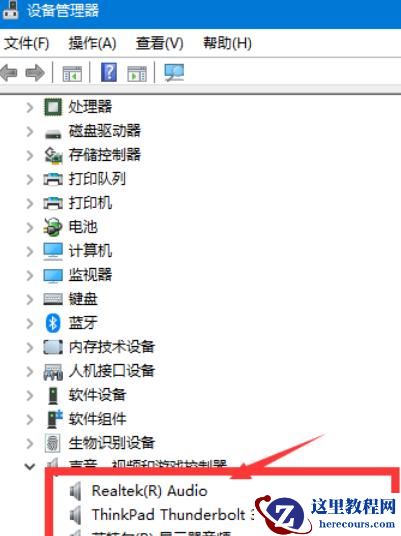 Win11爆音后没声音了怎么办？Win11爆音后没声音了问题解析