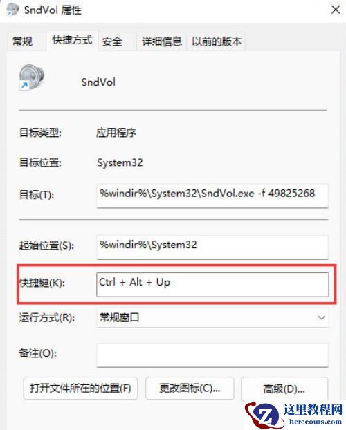win11如何用键盘控制音量?win11音量快捷键的设置方法