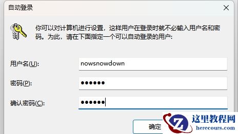 win11不能去除开机密码怎么办？win11开机密码无法关闭解决方法