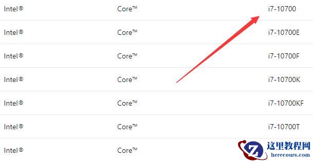 i7-10700是否能升级Win11