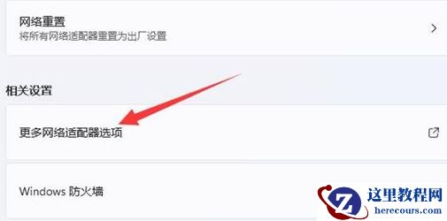 win11 wifi连接不可用怎么办?win11 wifi连接不可用问题解析