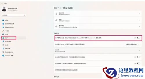 win11不能去除开机密码怎么办？win11开机密码无法关闭解决方法