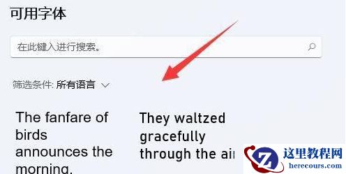 win11怎么切换系统字体？win11更换系统字体操作方法