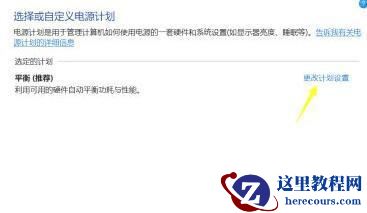 win11笔记本电脑充不进电怎么办?