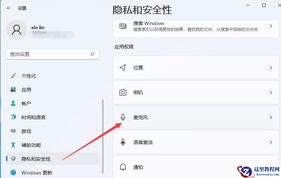Win11麦克风插上没反应怎么办？Win11麦克风插上没反应问题解析