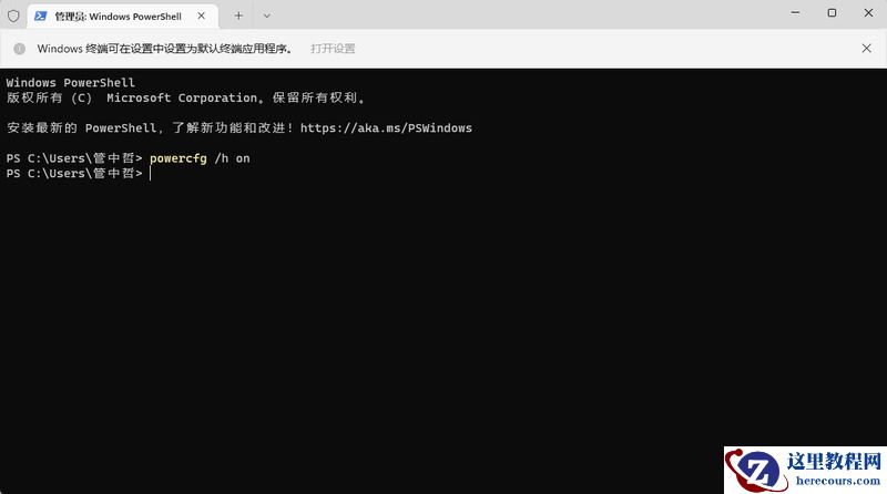 win11快速启动怎么关闭？win11系统关闭快速启动设置教程