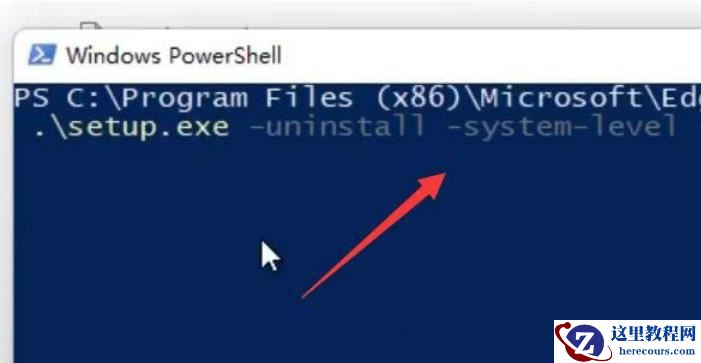 win11自带edge无法卸载怎么办？win11自带edge怎么彻底删除方法