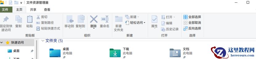 Win11打开文件夹延迟怎么办？Win11打开文件夹延迟问题解析