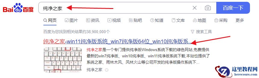 Win11最新23H2系统怎么下载？Win11 23H2 22631.2792纯净版下载方法