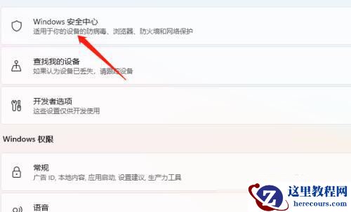 Win11篡改保护打不开怎么办?Win11启用篡改保护功能的方法