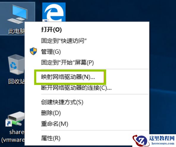 Win11如何实现VMware虚拟机与主机文件共享?