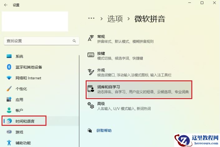 win11输入法卡电脑怎么办？win11输入法不反应解决方法