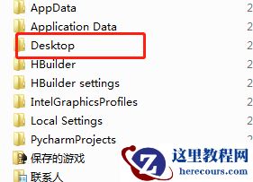 win11桌面文件在c盘哪个文件夹？win11桌面文件位置解析