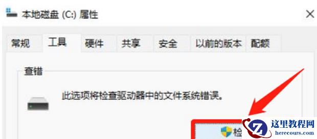 Win11提示文件系统错误805305975的解决方法