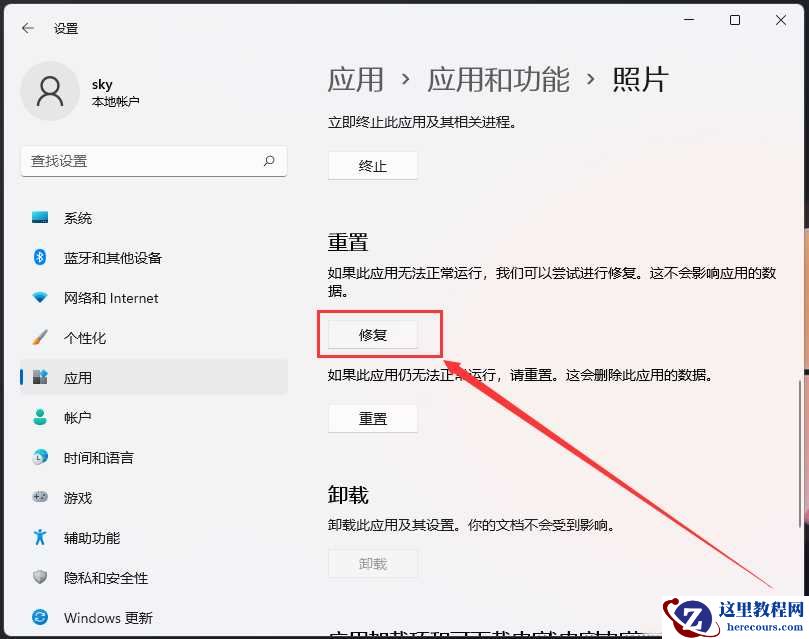 win11 23H2无法打开图片怎么办？win11 23H2图片打不开问题解析