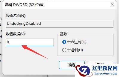 Win11任务栏如何打开任务管理器?Win11任务栏打开任务管理器方法