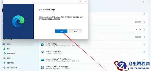 win11自带edge无法运行怎么办？win11打不开edge浏览器解决办法