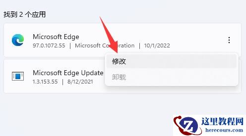 win11自带浏览器主页被篡改怎么办?