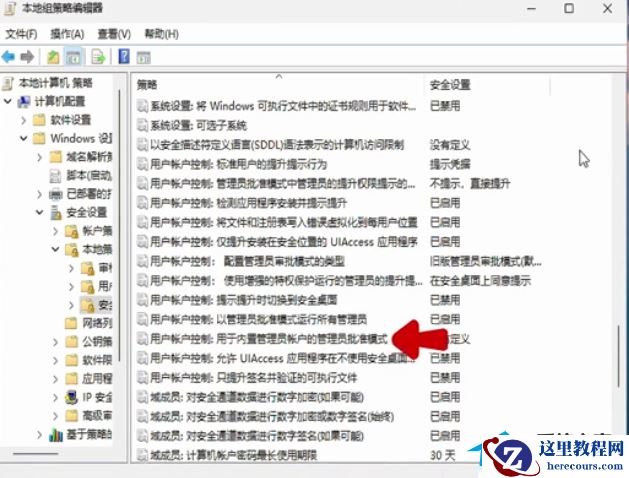 Win11 24H2微软账号无法登录解决方法