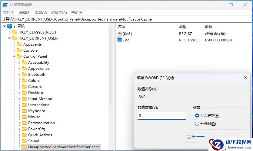 Win11 23H2右下角激活水印怎么去掉？一招去掉Win11 23H2激活Windows水印