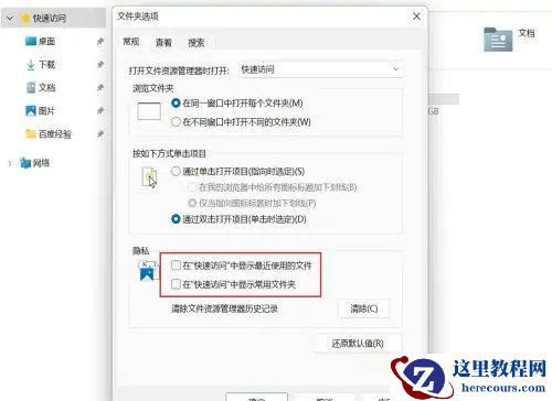 Win11快速访问工具栏在哪里？Win11快速访问工具栏怎么调出来方法