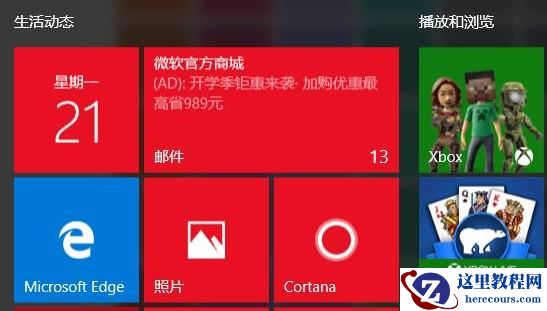 win11应用磁贴颜色怎么设置？win11应用磁贴颜色的设置方法