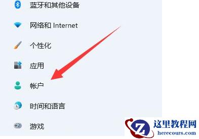 win11怎么取消开机密码？win11取消开机密码方法介绍