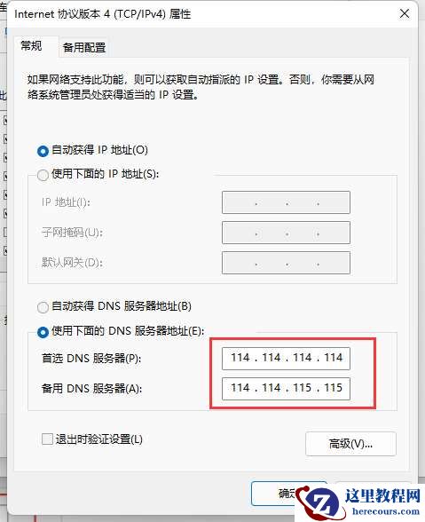 Win11 23H2下载steam失败报错怎么办？