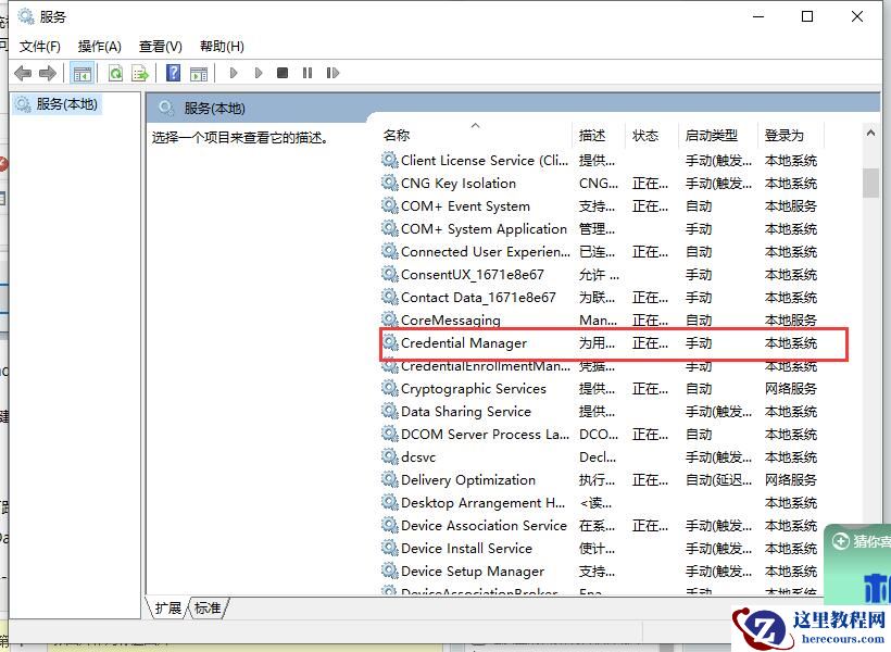 Win11添加pin码一直转圈怎么办？Win11添加pin码不成功？