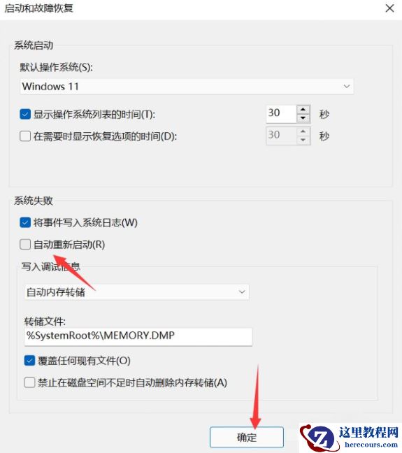 win11游戏时自动关机是怎么回事?Win11打游戏时自动关机问题解析