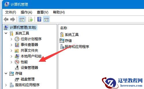 win11磁盘内存信息不显示怎么办?