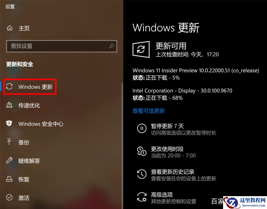 如何升级Win11,免费升级Window 11