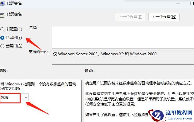 win11系统显卡驱动提示安装错误怎么办?
