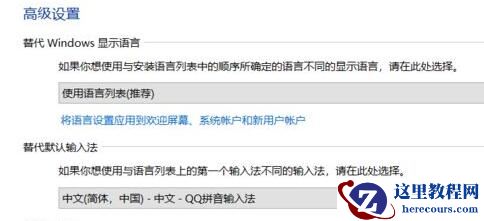 win11无法修改系统语言怎么办?win11系统语言修改不了解决方法