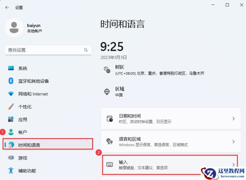 win11屏幕键盘自动弹出怎么办？win11屏幕键盘自动弹出问题解析