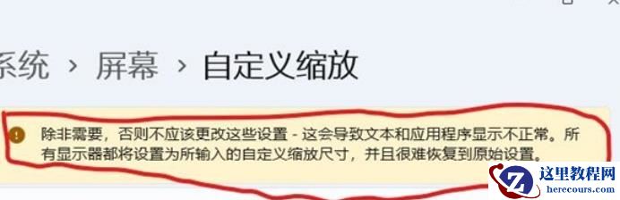 Win11电脑分辨率改成500%改不回去怎么办？win11分辨率改不了问题解析