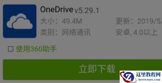 win11不能登录onedrive怎么办？win11电脑onedrive登录失败解决方法