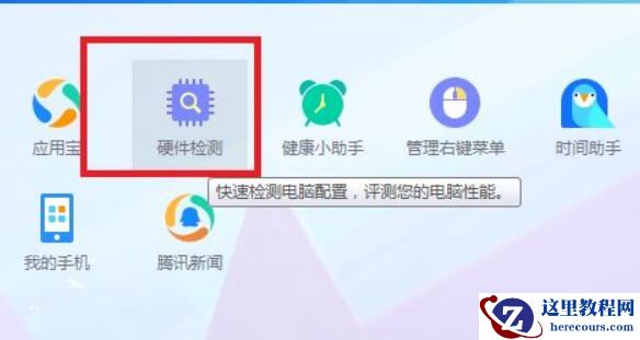 win11如何查看硬盘使用时间?win11查看硬盘使用时间方法