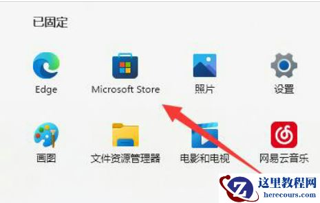 win11照片查看器误删怎么恢复？win11找回照片查看器方法