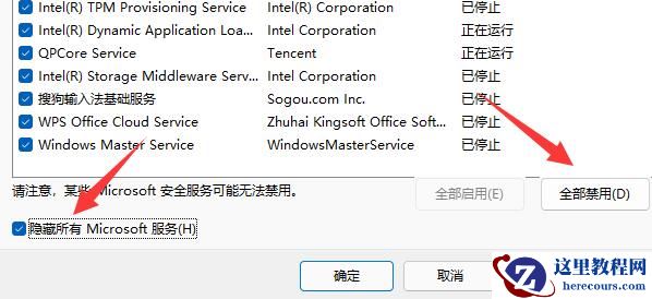 win11不能安全弹出移动硬盘怎么办?