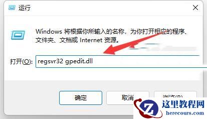 win11组策略保存后无法生效怎么办？win11组策略改了不生效解决方法