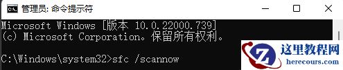 Win11 msteams.exe映像错误怎么解决?